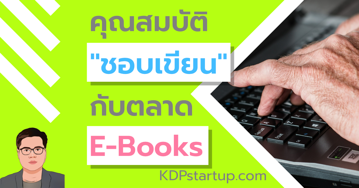 Ebook KDP