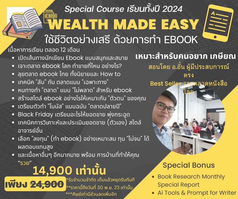 ebook course